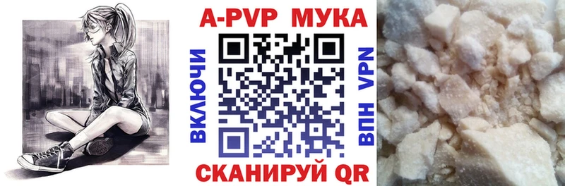 A PVP Crystall Нея
