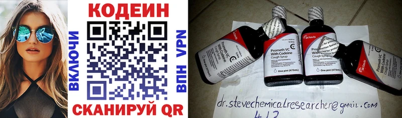 Codein Purple Drank Нея