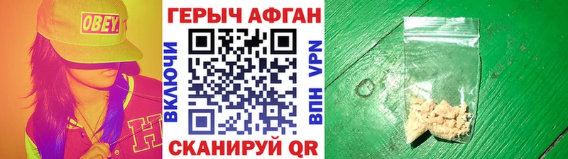 Героин белый kraken зеркало Нея