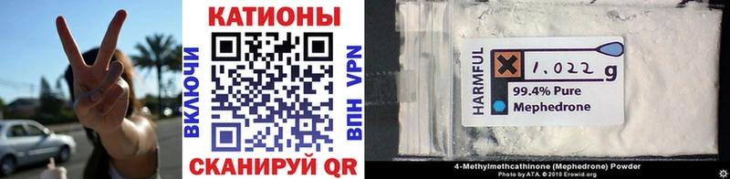 Меф mephedrone omg ССЫЛКА Нея где можно купить