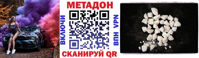 МЕТАДОН кристалл  закладки  Нея 